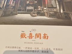 -闽和南(深圳万象城店)