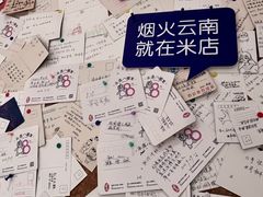 -米店·云南菜(南门店)