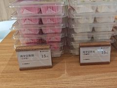 -阮大兴糕团(滨江宝龙店)