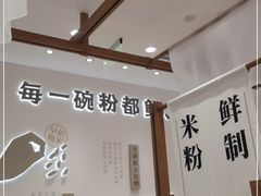 -小满手工粉(北京来福士店)