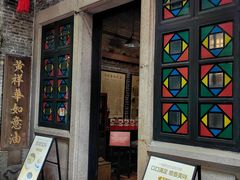 -黄祥华养生堂·炖汤·营养蒸饭(岭南天地店)
