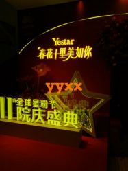 -Yestar杭州艺星医疗美容医院