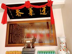 -蓬莱春(毓璜顶店)