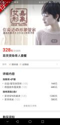-艾嘉形象