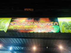 -Ruam Saep Yok Khok Som Tam