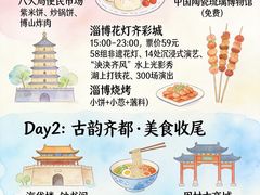 -淄博花灯齐彩城