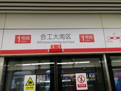 -大东门(地铁站)