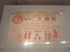 -南京市民俗博物馆(甘熙故居)