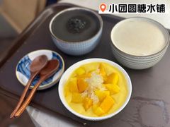 杨枝甘露-小团圆糖水铺(襄阳南路店)