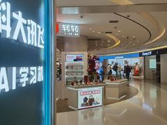 -丽达购物中心(崂山店)