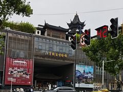 -江宁织造博物馆