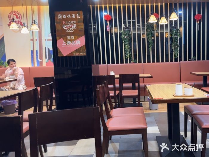 鸡鸣汤包(罗廊巷店)图片