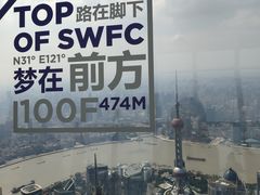 -上海环球金融中心云端足球盛典