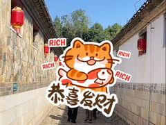 -牟氏庄园