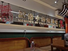 -江粤锦·潮汕粉面馆(玉林店)