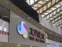 -新田360广场(上海华侨城店)