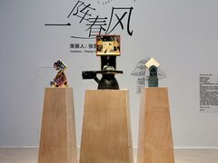 -上海当代艺术博物馆