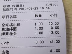 账单-顶巧鸡汤馄饨(虹口总店)