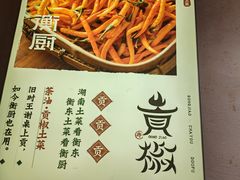 -衡厨·衡阳土菜(中南店)