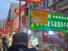-清真老马家国华牛奶鸡蛋醪糟(正宁路店)