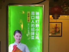 -驰明粗粮小厨(湖滨路店)