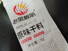 -老黑板筋(顺义总店)