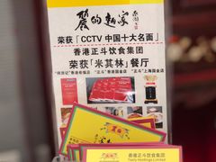 -丽的面家(多宝路店)