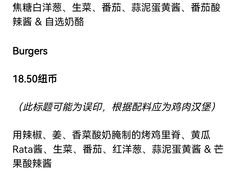 -Fergburger(皇后镇店)