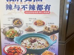 -望蓉城·古法酸菜鱼·川小馆(金桥国际店)