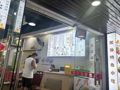 -兄弟深夜豆浆