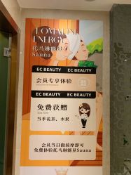 -EC BEAUTY易思美容