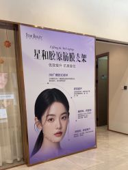 -星和深湾荟医疗美容