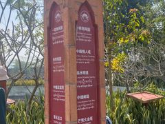 -一寨两国风景区