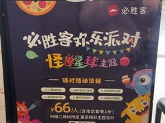 -必胜客(印象城店)