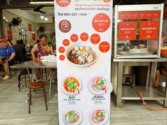 -榮泰米粉湯(Left Shop)