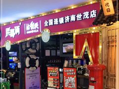 门面-胖哥俩肉蟹煲(世茂国际广场店)