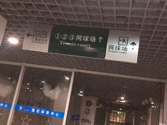场馆-莲花体育中心