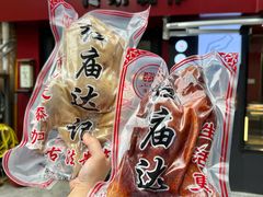 -达记卤菜店(红庙店)