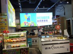 -水果天空(东葛店)