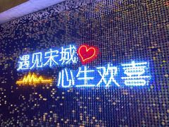 -杭州宋城