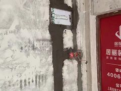 -居丽装饰空间设计(总部)