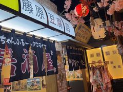 -白石の深夜食堂(宝龙店)