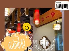 大堂-万重锦·人文川菜馆(骡马市店)