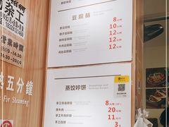 -晓友烧麦(光华村店)