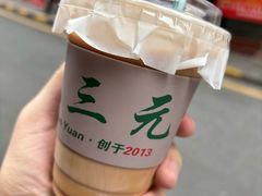 -大三元丝袜奶茶(创于2013·动感小西关店)