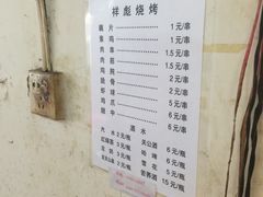 -小胡子祥彪烧烤(北湖总店)