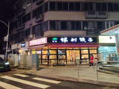 -六公里老火锅(总店)