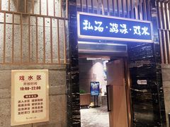 -青水瓦台汤泉(未央店)