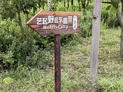 -广富林郊野公园