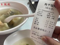 -海平馄饨(逍遥二路店)